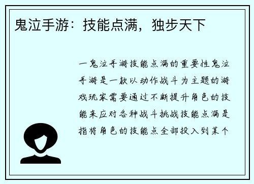 鬼泣手游：技能点满，独步天下